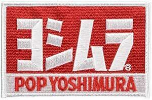 ヨシムラ ワッペン YOSHIMURA 903-085-100