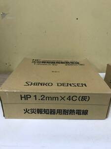 同梱不可【未使用品】SHINKO DENSEN(伸興電線) 火災報知機用耐熱電線 HP1.2㎜x4C 200m　ITU6X7Z7HIWW
