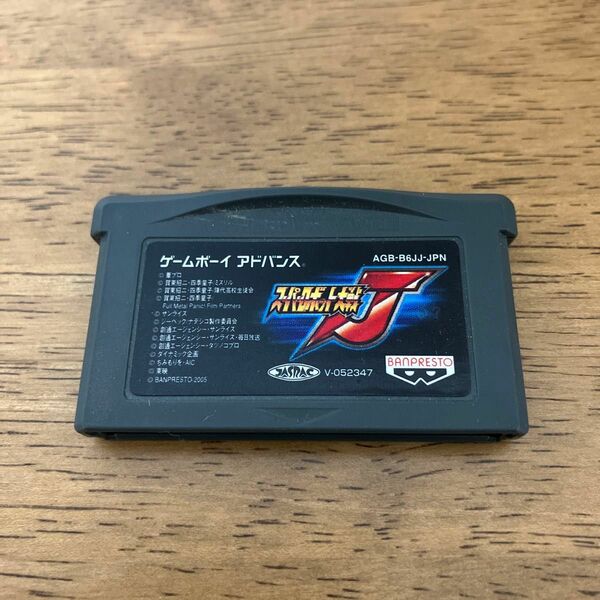 GBA ソフトのみ ゲームボーイアドバンス スーパーロボット大戦J