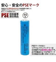 【2本セット】18650 リチウムイオン電池 バッテリー 2本セット 高容量 2000mAh 3.6V PSE認証_画像2