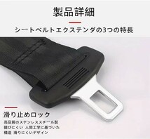 【2個セット】シートベルト延長バックル 20cm 簡単取り付け 汎用 調節 延長ベルト カー用品 車用品_画像6