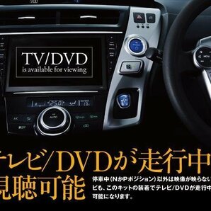 【ネコポス送料無料】TVキット ホンダ フリードスパイクハイブリッド GP3 H23.11～H26.4 メーカーオプションナビ 走行中にテレビDVD再生の画像3