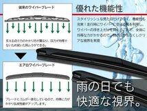 【送料無料】エアロワイパー ブレード一体型 エディックス BE1 2 3 4 650mm×475mm_画像2