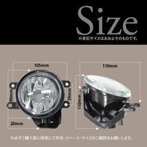 【送料無料】 ガラスフォグランプユニット H11 H16 光軸調整ダイヤル搭載 【 80系 ノア ヴォクシー エスクァイア 後期のみ対応】_画像8