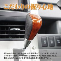 【送料無料】ウッドデッキ シフトノブ トヨタ車汎用 ★Cタイプ 茶木目★ランドクルーザー100 シグナス含 UZ/J100系 UZ/J110系_画像3