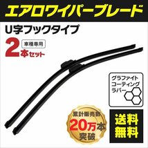 【送料無料】エアロワイパー 600mm×350mm 【ヴィッツ KSP.SCP90.NCP91.95 H17.2～H22.12】_画像1