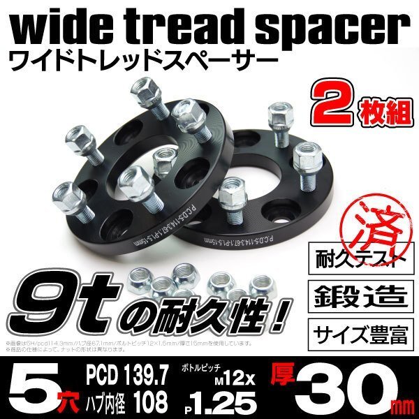 2024年最新】Yahoo!オークション -ジムニー ワイトレ 30mmの中古品 