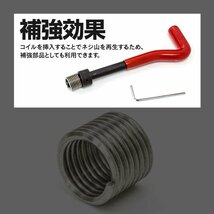 【送料無料】ネジ山修復キット リコイルヘリサートキット ネジ山修正 バイク DIY M5~M12 5サイズセット 計131PCS_画像4