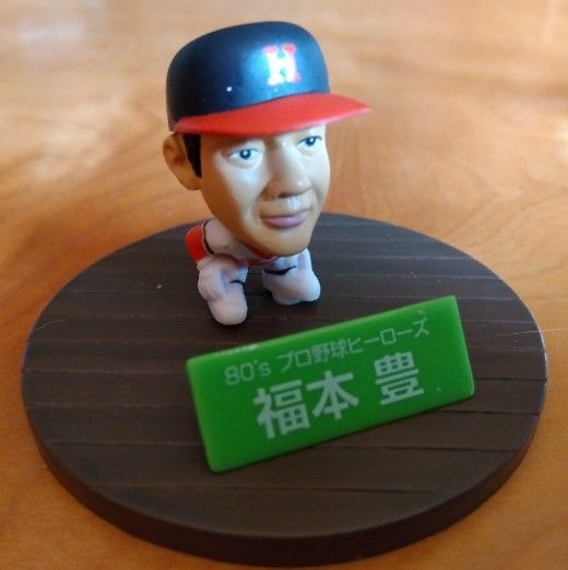 プロ野球　往年の名選手　福本豊ミニフィギュア　オリジナル台座付き　