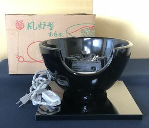 《R》茶道具 野々田式 風炉型電熱器 黒真塗B 敷板一体型 元箱　（1f）