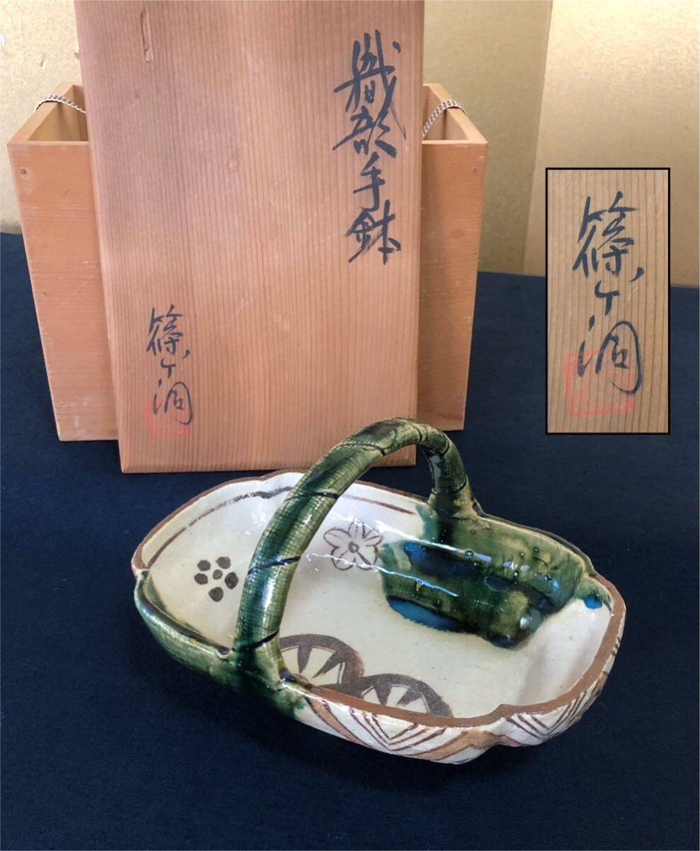 2025年最新】Yahoo!オークション -織部 菓子鉢(織部)の中古品 2025年最新】Yahoo!オークション -織部 菓子鉢(織部)の中古品