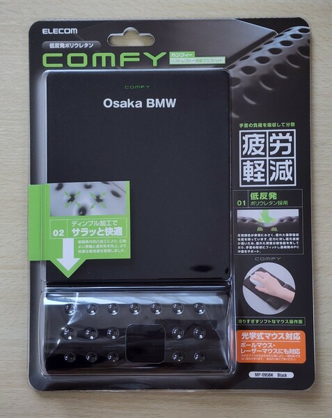 ★BMWオリジナル　ELECOM　COMFYリストレスト一体型マウスパッド