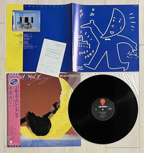 帯付LP★中原めいこ/2時までのシンデレラ FRIDAY MAGIC レコード アルバム アナログ盤 再生確認済 当時のハガキ付 シティポップ