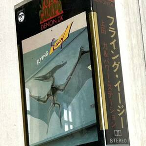レアMT★上田力&パワーステーション/フライングイージー カセットテープ 紙スリーブ・ライナーノーツ付 本多俊之 ハーヴィーメイスンの画像1