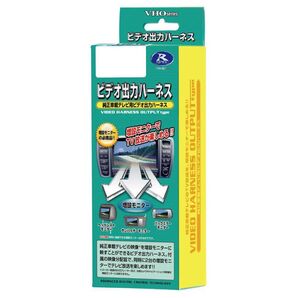 24-12 データシステム ビデオ出力ハーネス VHO-T20 カー用品 トヨタ