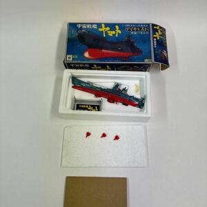  Uchu Senkan Yamato die-cast 1/1300.. toy including carriage 