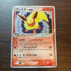 ポケモンカード ブースターex しんかのほのお