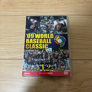 DVD WORLD BASEBALL CLASSIC 日本代表V2への軌跡 2009の画像1