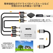 AV to HDMI コンバーター白 RCA 変換器 アダプター SFC Wii_画像2