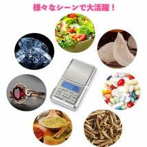 デジタルスケール 電池付き0.1g 精密 軽量 計量器 測り はかり コンパクト_画像2