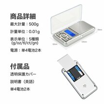 デジタルスケール 電池付き0.1g 精密 軽量 計量器 測り はかり コンパクト_画像4