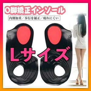 L size insole O legs correction gel pad heel supporter earth . first of all, beautiful legs 