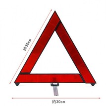 三角表示板 三角反射板 警告板 折り畳み 追突事故防止 車 バイク ツーリング_画像4