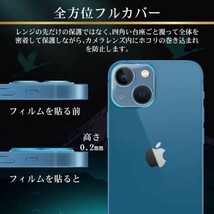 iPhone14レンズカバー　カメラカバーカメラ保護フィルム_画像3