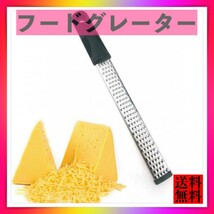 フードグレーター チーズグレーター チーズおろし器 チーズ削り器 おろし器_画像1
