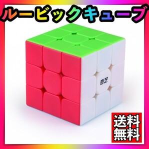 ルービックキューブステッカーレス 立体パズル 脳トレ知育玩具マジックキューブの画像1