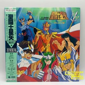 聖闘士星矢　聖闘士星矢　LP レコード　音楽集 Ⅶ ポセイドン篇