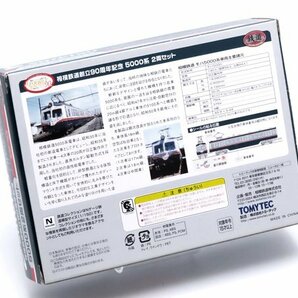 1円～★質流れ★鉄コレ 相模鉄道創立90周年記念 5000系 2両セット 事業者限定 トミーテック TOMYTEC ジオコレ 鉄道コレクション 鉄道模型の画像6