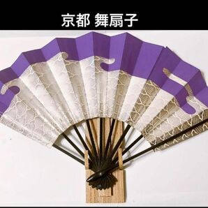 新品 日本 舞踊 踊り用 29cm 銀もみ 天紫 黒塗 和装小物 舞台 扇子 舞扇子 能 日本舞踊