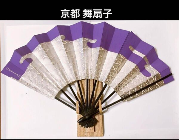 新品 日本 舞踊 踊り用 29cm 銀もみ 天紫 黒塗 和装小物 舞台 扇子 舞扇子 能 日本舞踊 貴重 レア