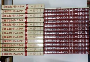 set984◆講座 歯科技工アトラス 12巻セット 竹花庄治 ほか 医歯薬出版 書き込みあり♪♪♪