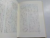 8K0020◆現代聖書注解 コリントへの信徒への手紙2 E.ベスト 山田耕太 日本基督教団出版局(ク）_画像2