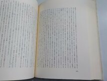 3V5105◆パスカル全集 第二巻 中村雄二郎 人文書院▼_画像2