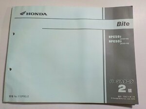 h1923◆HONDA ホンダ パーツカタログ Bite NPC502 NPC503 (AF59-/100/110) 平成15年1月(ク）