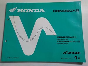 h1918◆HONDA ホンダ パーツカタログ CRM250AR CRM250ARV CRM250ARV-Ⅱ (MD32-100) 平成9年1月(ク）