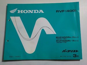 h1912◆HONDA ホンダ パーツカタログ RVF (400) RVF400RR・RR-Ⅱ RVF400RT・RT-Ⅱ (NC35-/100/110) 平成7年12月(ク）