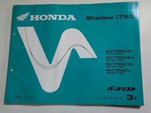 h1920◆HONDA ホンダ パーツカタログ Shadow (750) NV750/C2V/C2W/C2X/CX (RC44-/100/120/125) 平成10年11月(ク）