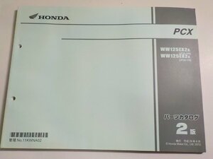 h2018◆HONDA ホンダ パーツカタログ PCX WW125EX2A WW125EX2C (JF28-/100/110) 平成24年4月☆