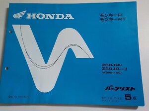 h2094◆HONDA ホンダ パーツカタログ モンキーR モンキーRT Z50JRH Z50JRJ-Ⅱ (AB22-100) 平成12年4月☆