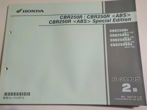 h2020◆HONDA ホンダ パーツカタログ CBR250R/ CBR250R Special Edition CBR250/RF/RG/RAF/RAG (MC41-140・150) 平成27年☆