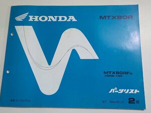 h1997◆HONDA ホンダ パーツカタログ MTX80R MTX80RFD (HD08-100) 昭和63年11月☆