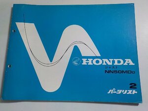 h2076◆HONDA ホンダ パーツカタログ ジャスト NN50MDD 初版 昭和58年5月☆