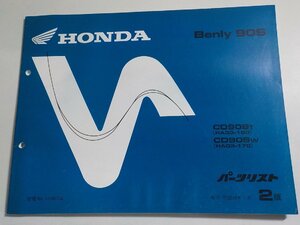 h2083◆HONDA ホンダ パーツカタログ Benly 90S CD90ST CD90SW (HA03-/160/170) 平成10年1月☆