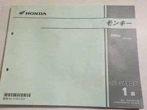 h2012◆HONDA ホンダ パーツカタログ モンキー Z50JG (AB27-230) 平成28年1月☆