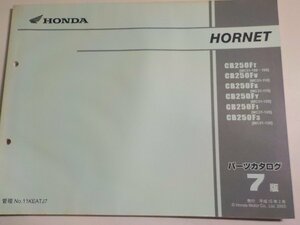 h2042◆HONDA ホンダ パーツカタログ HORNET CB250/FT/FV/FX/FY/F1/F3 (MC31-/100/105/110/115/120/125/130)☆