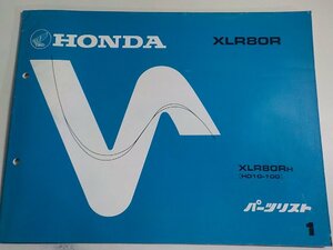 h1996◆HONDA ホンダ パーツカタログ XLR80R XLR80RH (HD10-100) 初版 昭和62年7月☆